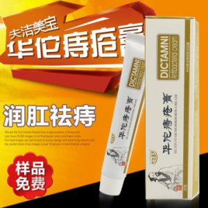 内外混合华佗痔疮膏OEM代加工