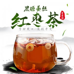 茗居阁源黑糖姜丝红枣组合茶OEM代工OEM代加工