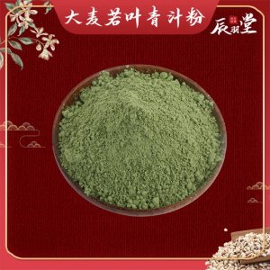 大麦若叶青汁粉牌加工批发OEM代加工
