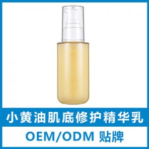 小黃油肌底修護精華乳貼牌OEM/ODM