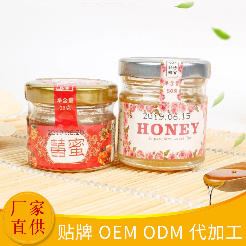 執子之手蜂蜜貼牌 OEM代加工貼牌OEM/ODM