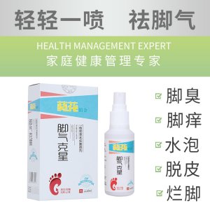 葵花铂金脚气去根神器OEM/ODM代加工