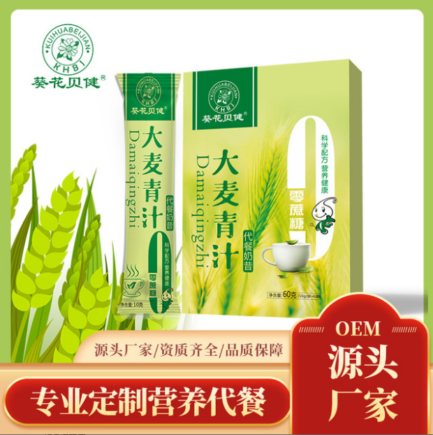 葵花贝健营养大麦青汁OEM贴牌加工贴牌OEM/ODM