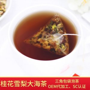 桂花雪梨大海茶 贴牌OEM/ODM定制代加工