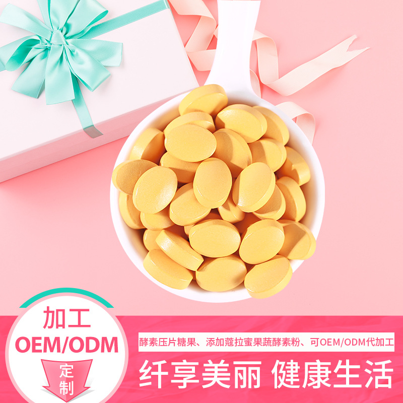 蔻拉蜜果蔬酵素糖果ODM贴牌定制代加工