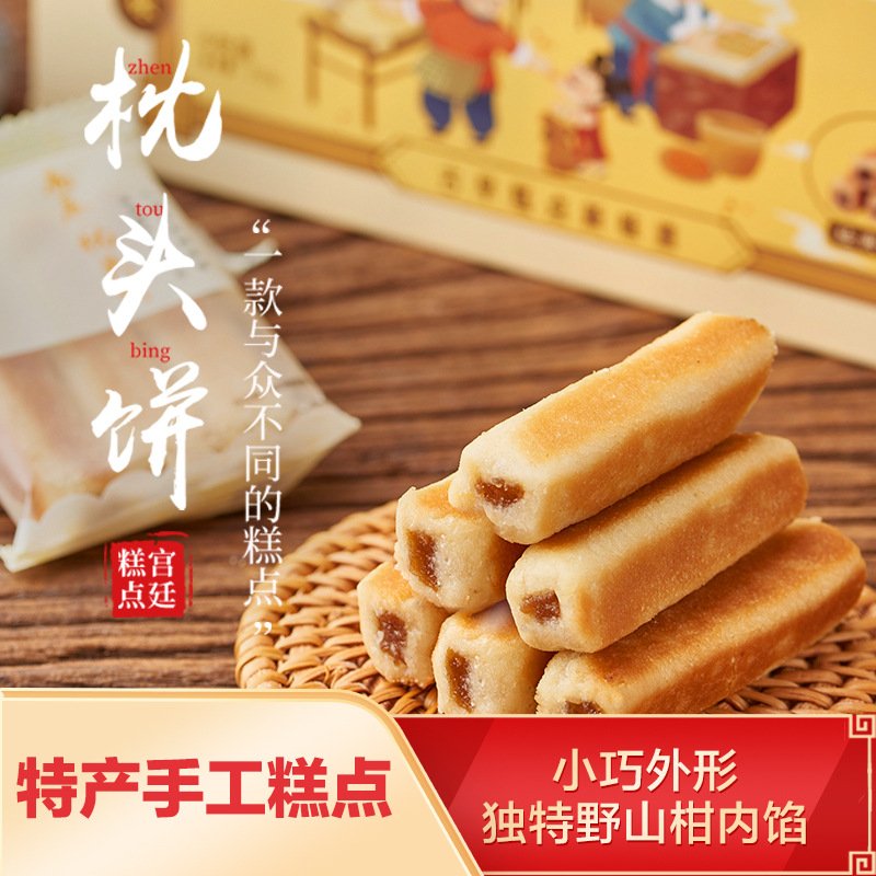 散装零食枕头饼500g贴牌定制代加工