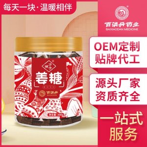 老姜红糖罐装代加工贴牌OEM/ODM
