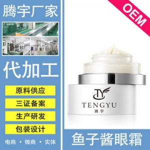 控油保湿补水面部润肤乳oemOEM/ODM代加工