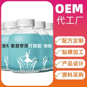 工代餐奶昔 代加工贴牌OEM/ODM