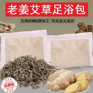 蕲艾草泡脚粉可OEM/ODM代工