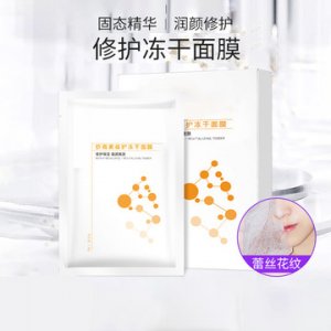 虾青素修护冻干面膜OEM/ODM代加工