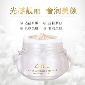 遮瑕素颜霜贴牌OEM/ODM