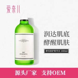 神仙酵母潤(rùn)護(hù)精華水可OEM/ODM代工