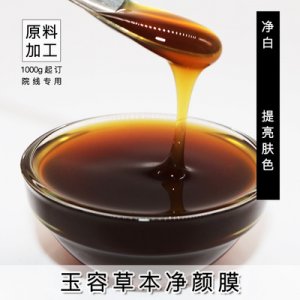 1kg院装玉容草本净颜膜OEM贴牌定制代加工