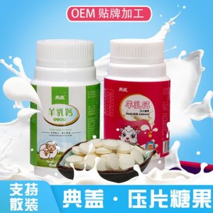 典盖儿童成人钙片OEM代加工