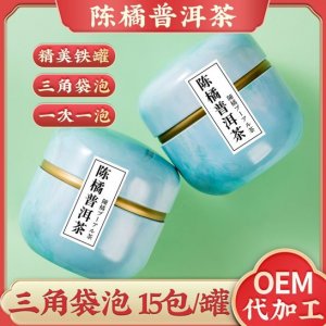 立尚陈皮普洱小青柑橘皮普洱茶OEM代加工