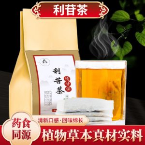 利甘茶贴牌定制代加工