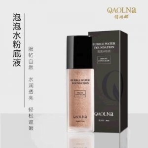 泡泡水粉底液贴牌定制代加工