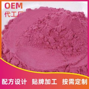 蔓越莓蓝莓固体饮料贴牌OEM/ODM