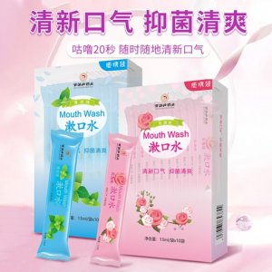百消丹10袋装漱口水可OEM/ODM代工