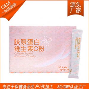胶原蛋白维生素C粉贴牌定制代加工