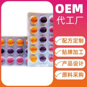 酵素咀嚼片压片糖果代加工贴牌OEM/ODM
