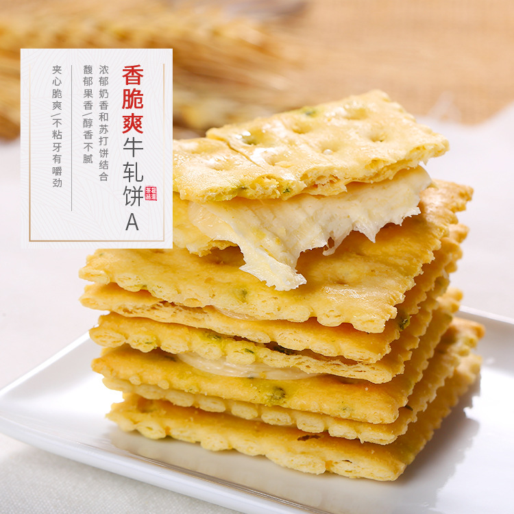 手工牛轧糖夹心饼干贴牌OEM/ODM