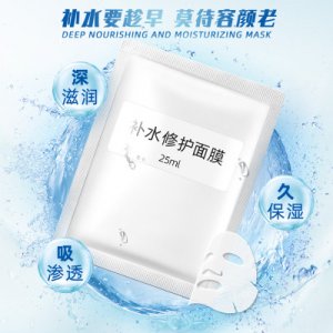 丽彦妆补水修护面膜 代加工贴牌OEM/ODM
