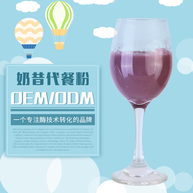 代餐奶昔OEM/ODM代加工