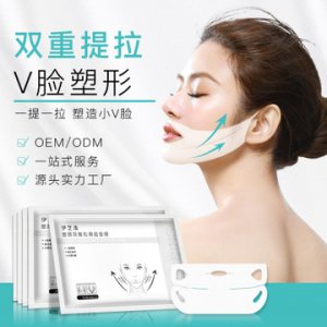 双v脸面膜OEM/ODM定制代加工