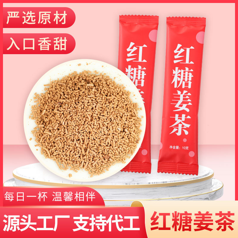红糖姜茶颗粒可OEM/ODM代工