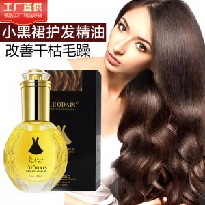 洛黛詩小黑裙香水護(hù)發(fā)精油OEM/ODM代加工