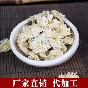 黄山贡菊 加工贴牌OEM/ODM