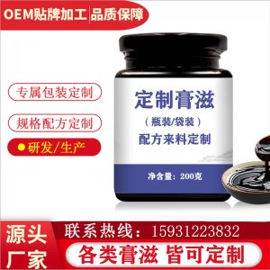 伏湿膏鹿鞭膏可OEM/ODM代工