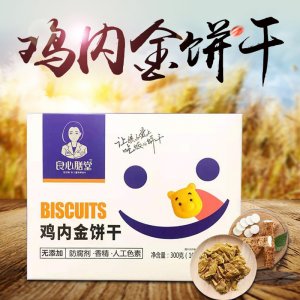 儿童消化饼干代加工贴牌OEM/ODM