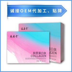 鱼胶原蛋白 固体饮料贴牌OEM/ODM