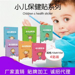小儿贴代加工贴牌OEM/ODM