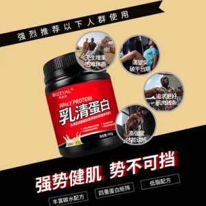水解乳清蛋白冲泡粉m代加工贴牌OEM/ODM