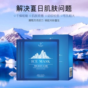 埃菲利娅雪肌滋润补水面膜可OEM/ODM代工
