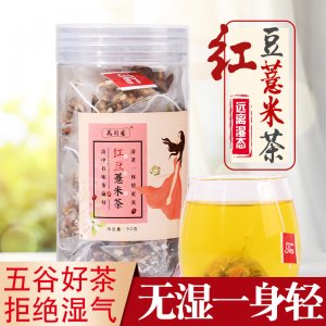 红豆薏米茶 贴牌定制代加工