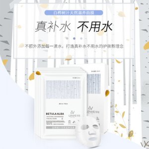 白桦树汁面膜代加工厂家OEM代加工