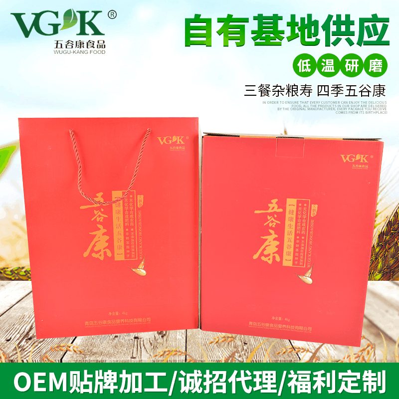 红宝石礼盒1kg*4袋山药胡萝卜南瓜菠菜面粉礼盒代加工贴牌OEM/ODM