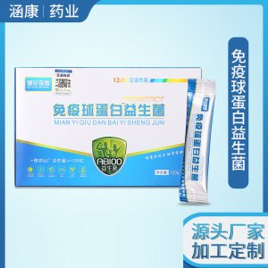免疫球蛋白益生菌OEM代加工