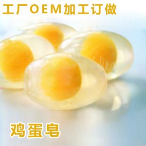透明圣诞鸡蛋婴儿香皂贴牌OEM/ODM