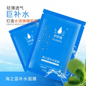 海之蓝玻尿酸补水面膜可OEM/ODM代工