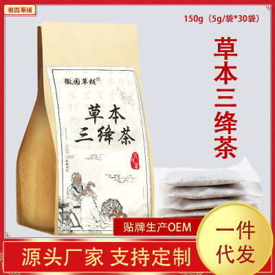 草本三绛茶可OEM/ODM代工
