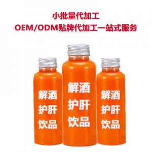 抗紫外线饮品饮料oem贴牌OEM/ODM定制代加工