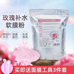 玫瑰软膜粉OEM可OEM/ODM代工