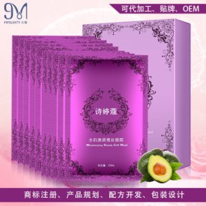 蚕丝面膜贴贴牌定制代加工