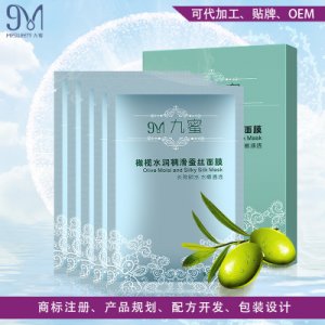 面膜贴盒装贴牌OEM/ODM